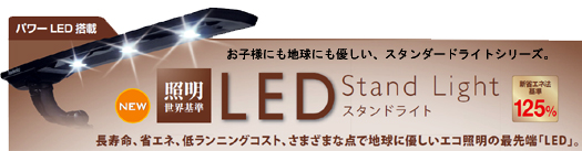 �p���[LED���ڌ^