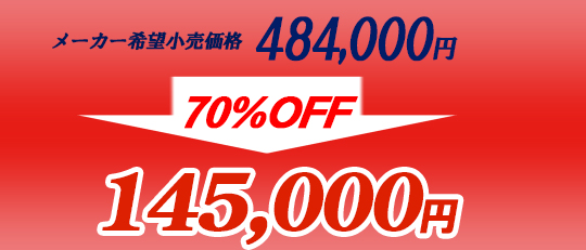 価格