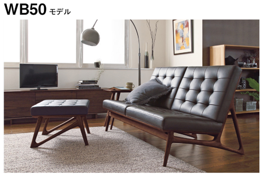 カリモクのソファー WB50モデル｜カリモク家具等通販・販売の家具屋